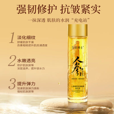 Ginseng Firming Dark Removing Yellow Official Anti-Wrinkle Essence