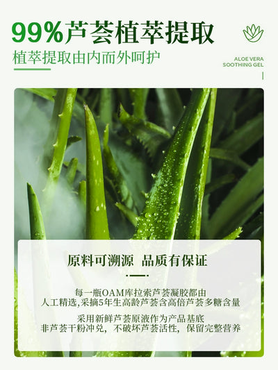 Aloe Vera Gel Official Flagship Store Genuine Goods Moisturizing Anti-Acne Marks Sun Damage Repair Gel Female Men Special Cream