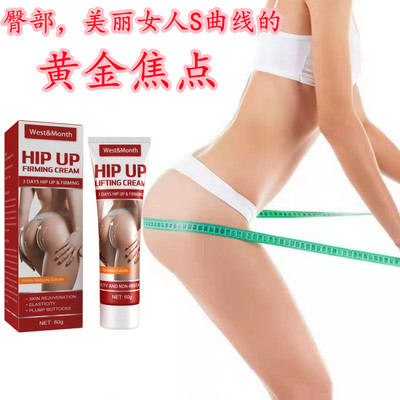 Butt-Lifting Cream Increase Butt-Lifting Cream Blackening Two Balls Increase Butt Size Peach Tighten Butt-Lifting Handy Gadget Body