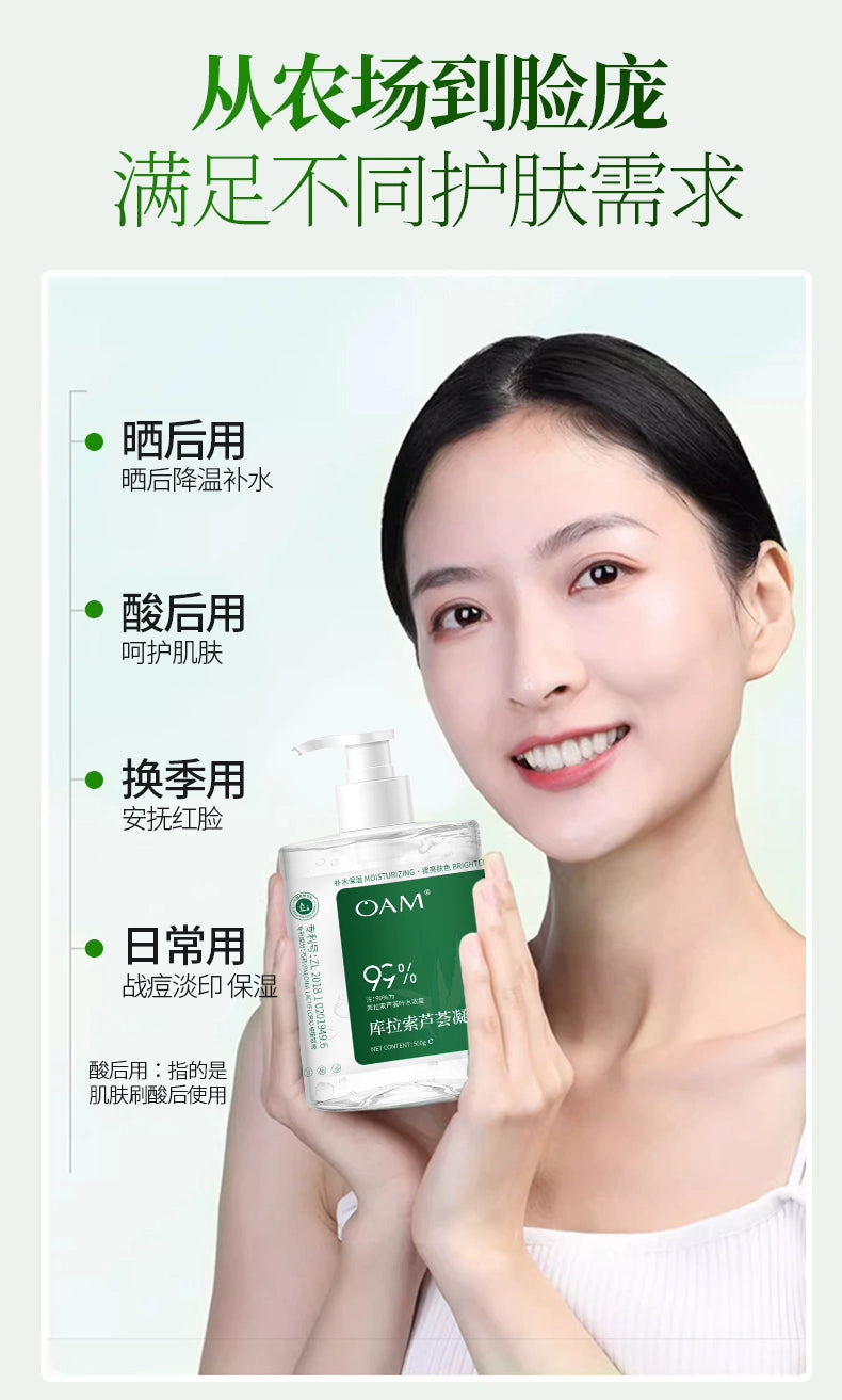 Aloe Vera Gel Official Flagship Store Genuine Goods Moisturizing Anti-Acne Marks Sun Damage Repair Gel Female Men Special Cream