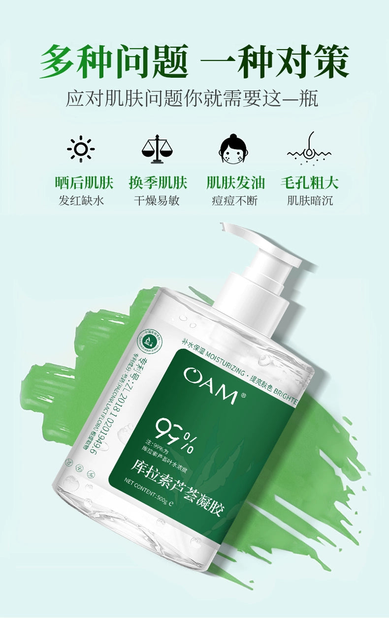 Aloe Vera Gel Official Flagship Store Genuine Goods Moisturizing Anti-Acne Marks Sun Damage Repair Gel Female Men Special Cream