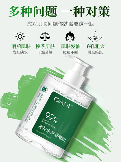 Aloe Vera Gel Official Flagship Store Genuine Goods Moisturizing Anti-Acne Marks Sun Damage Repair Gel Female Men Special Cream