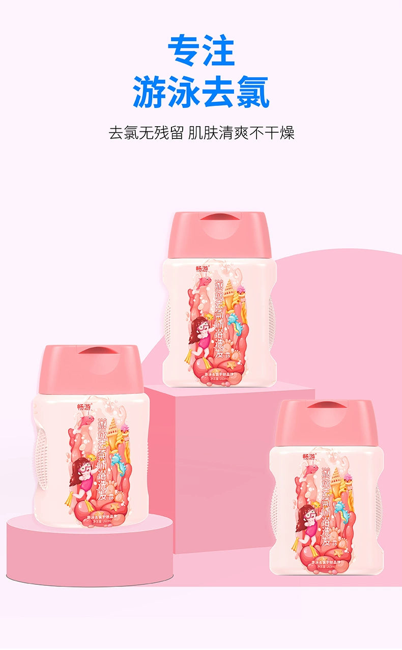 Changyou for Swimming Only Chlorine-Removing Shower Gel Shampoo Child Girl Women's Chlorine-Removing Two-in-One Chlorine-Proof Travel Pack