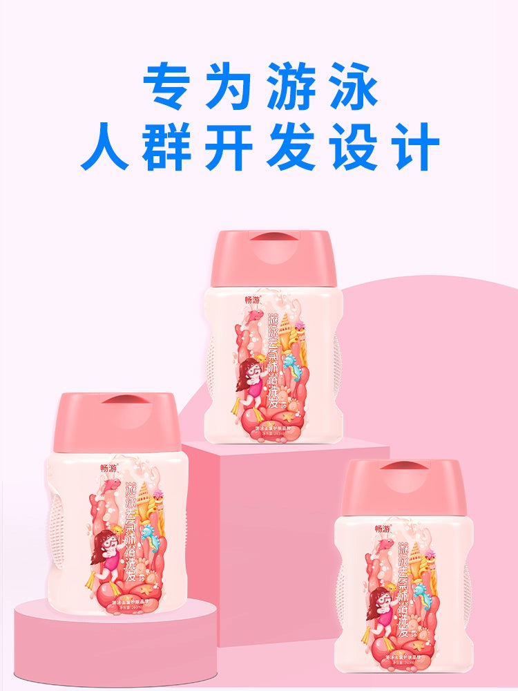 Changyou for Swimming Only Chlorine-Removing Shower Gel Shampoo Child Girl Women's Chlorine-Removing Two-in-One Chlorine-Proof Travel Pack