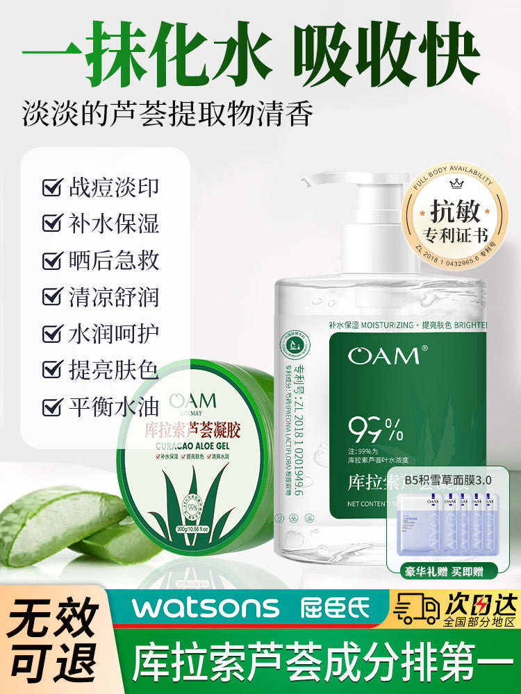 Aloe Vera Gel Official Flagship Store Genuine Goods Moisturizing Anti-Acne Marks Sun Damage Repair Gel Female Men Special Cream