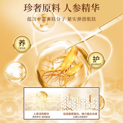 Ginseng Firming Dark Removing Yellow Official Anti-Wrinkle Essence